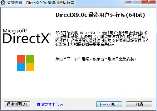 DirectX 9.0CMicrosoft DirectX 9.0C ΢���ٷ����ذ�װ�̳� ���п��޸�