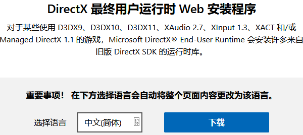 DirectX 9.0CMicrosoft DirectX 9.0C ��װ���� d3dx9_43.dll �޸�����