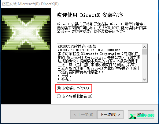 DirectX 9.0CMicrosoft DirectX 9.0C �ٷ���װ�� ����ҳ�� ΢��