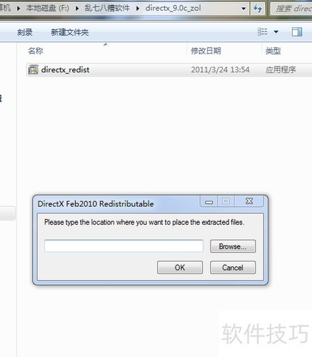 DirectX 9.0CMicrosoft DirectX 9.0C ��װ���� ��ѹ DXSETUP