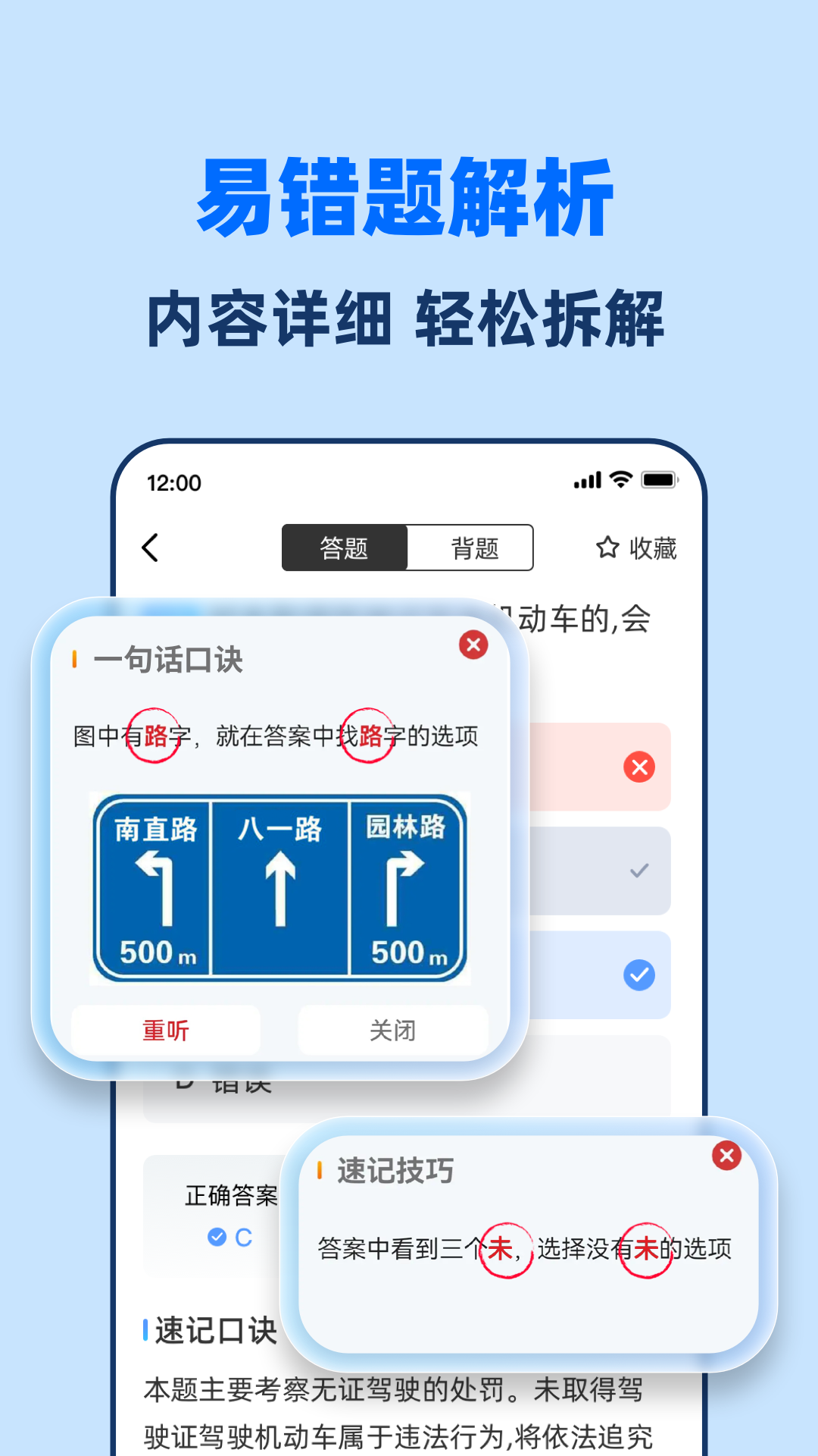 驾考点点通下载app 科目四考试通过界面 驾考学员拿证庆祝