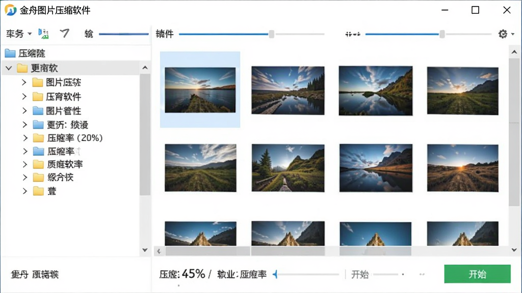 软件名称
