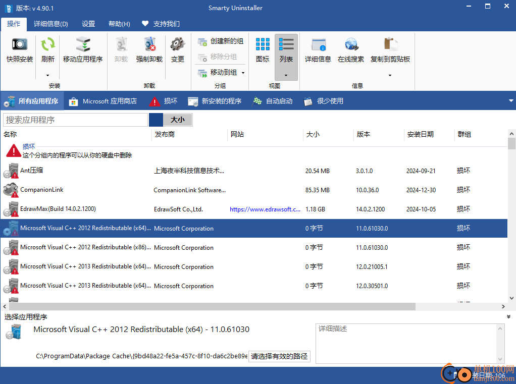 Smarty Uninstaller ж�ع��� ��׿�� ����չʾ