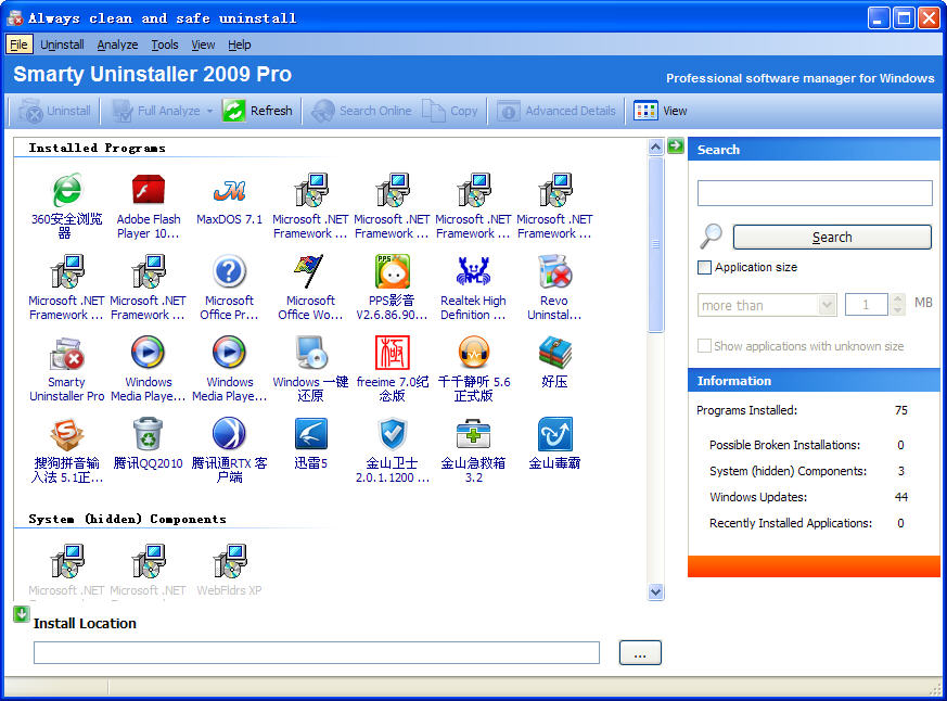 Smarty Uninstaller����ж�ع���{package_version_name} רҵж������