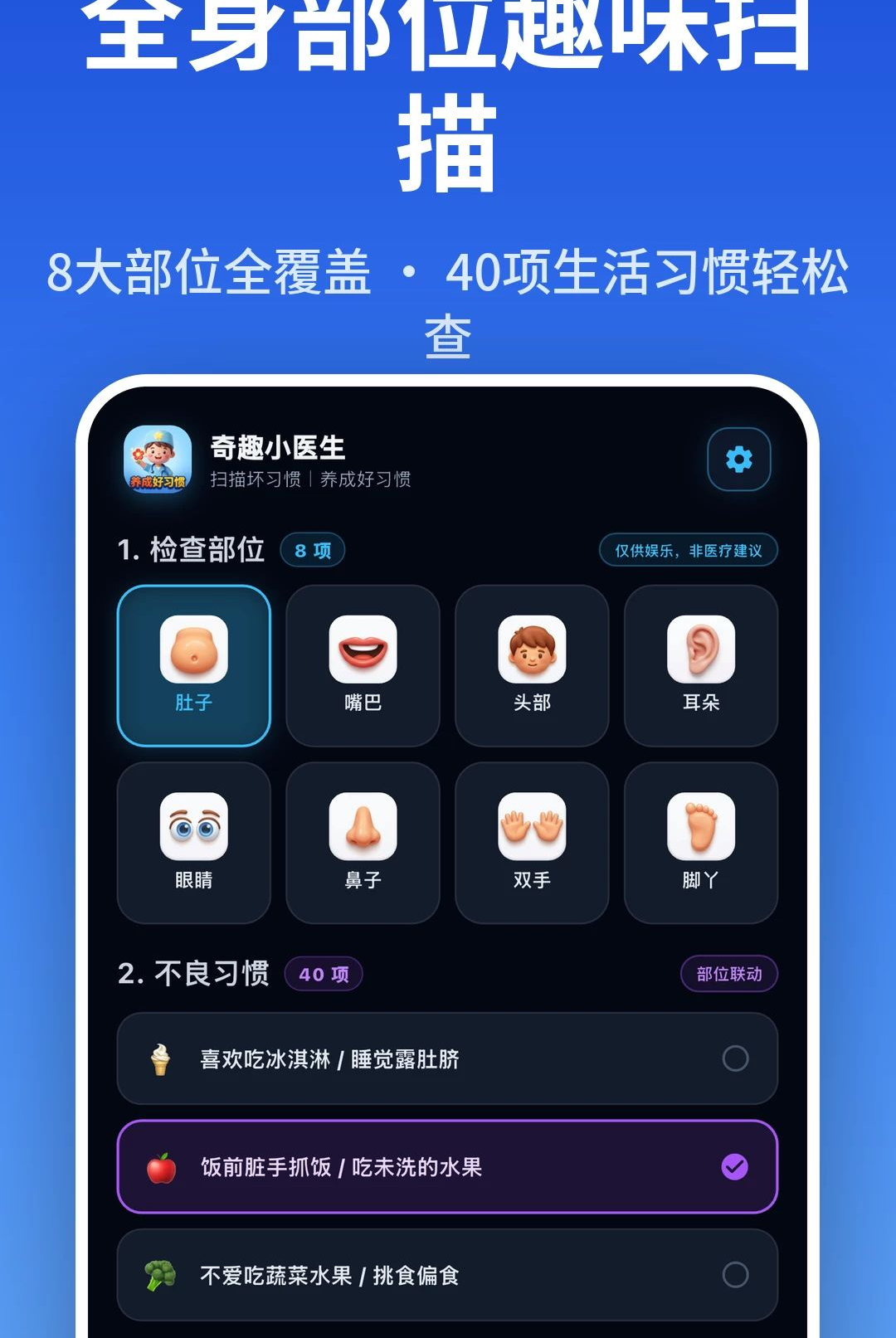 ��ȤСҽ��1.2.0 Ȥζҽ����Ϸ
