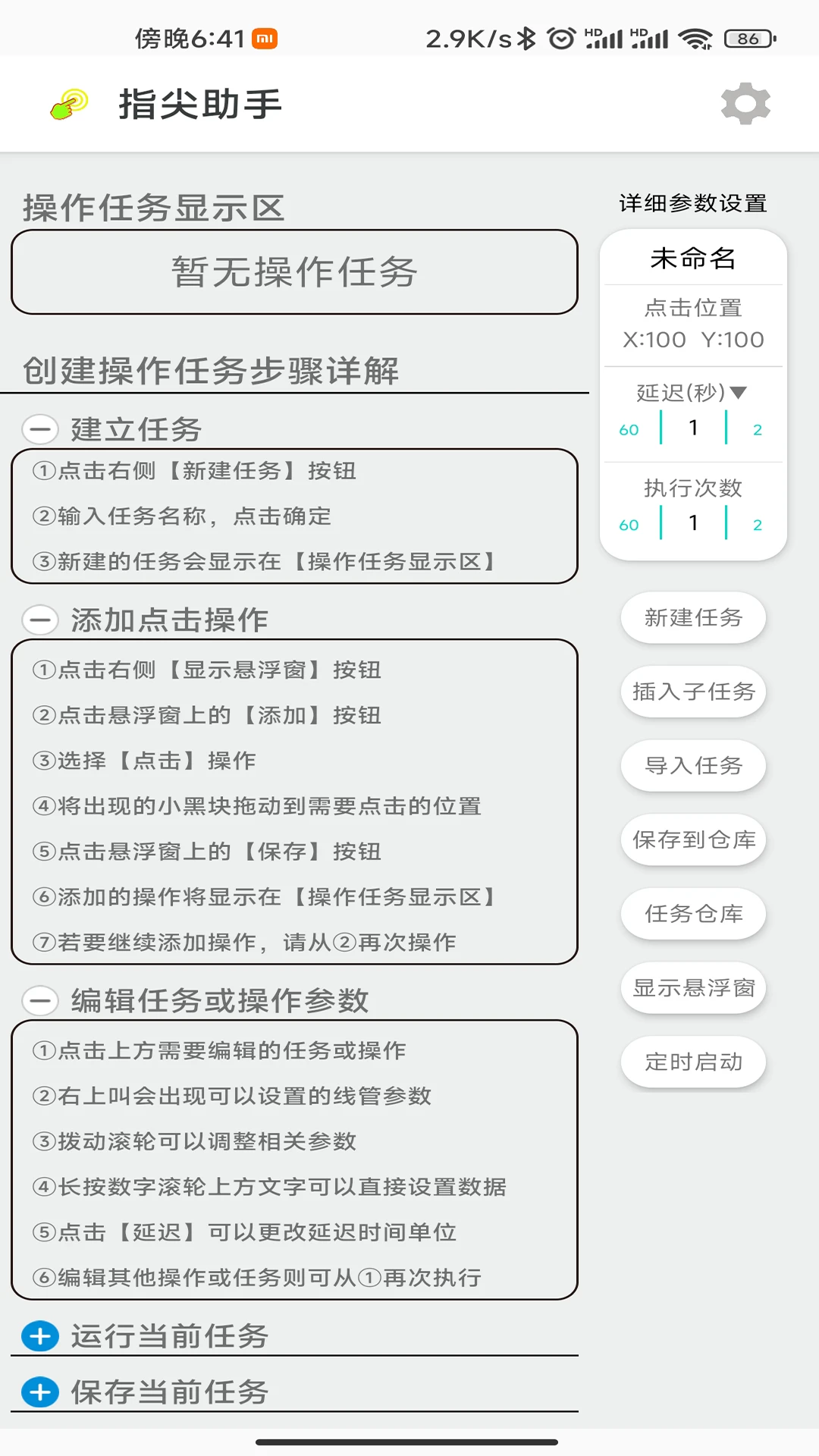 ָ������1.5.1 ˢ��Ƶ��������