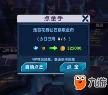 猎魔守护者内购版钻石金币使用与装备强化界面