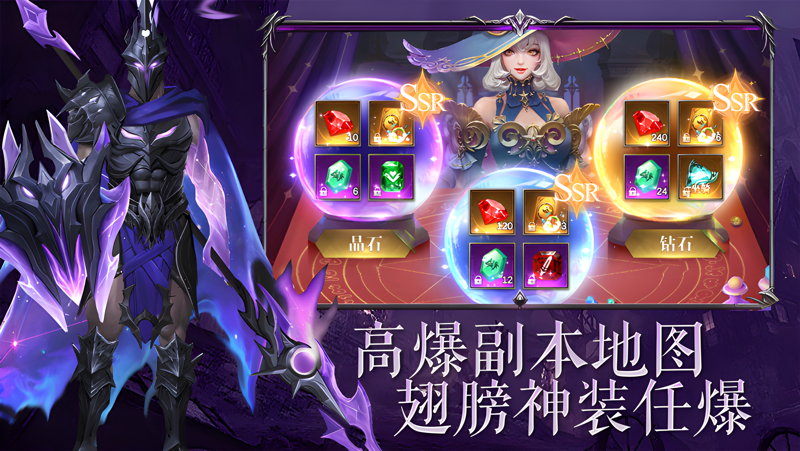 猎魔守护者内购版安装教程与闪退解决方法示意图