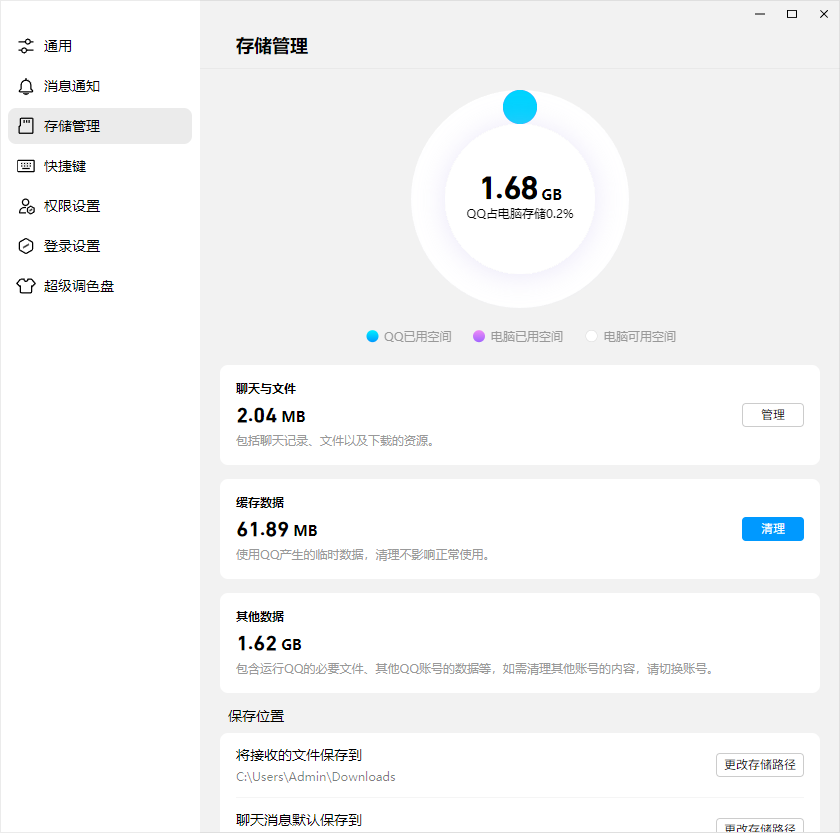 QQ影像省内存设置技巧