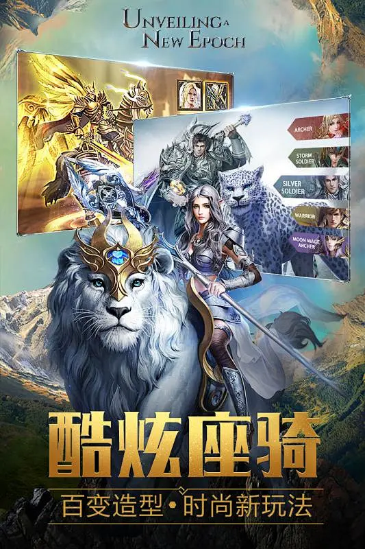 永生纪元 安卓版 游戏角色 界面截图