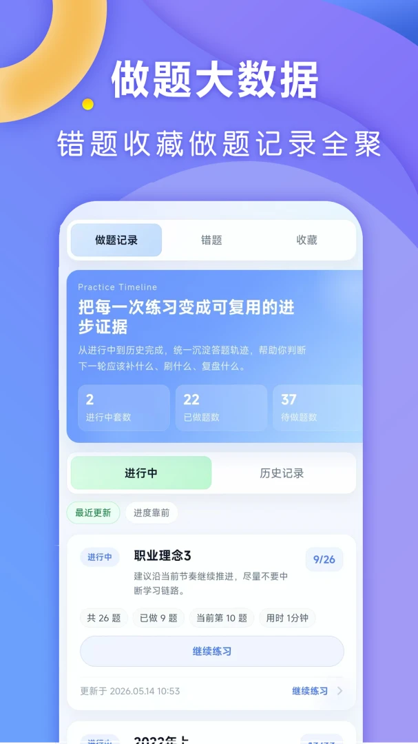 ȫ�㿼��ʦ1.0.9 ���ʱ������