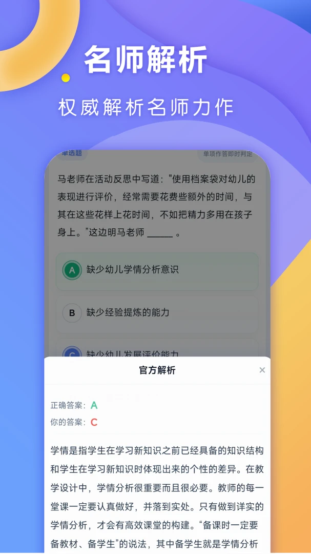 ȫ�㿼��ʦ1.0.9 ���ʱ������