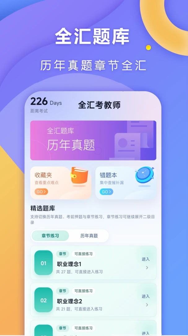 ȫ�㿼��ʦ1.0.9 ���ʱ������