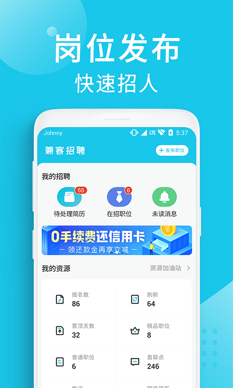 兼客招聘商家版app官方下载注册接单教程全流程截图