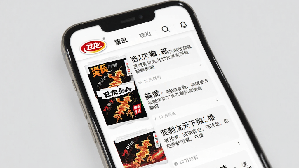 卫龙龙天下资讯推送页面,画面展示手机屏幕中信息流列表,包含新闻标题、缩略图和发布时间,背景为浅灰色调,风格现代简洁,细节清晰,画质干净,无多余元素