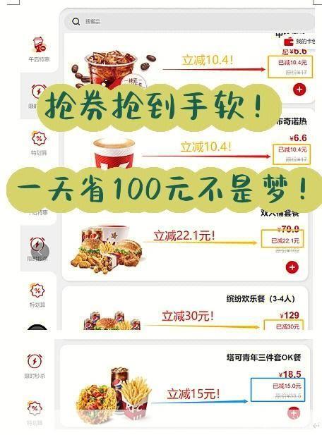 肯德基优惠卷2017下载 避坑指南 门店使用限制说明截图