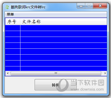 krc2lrckrc歌词转换器 一键搞定歌词格式转换 工具界面截图