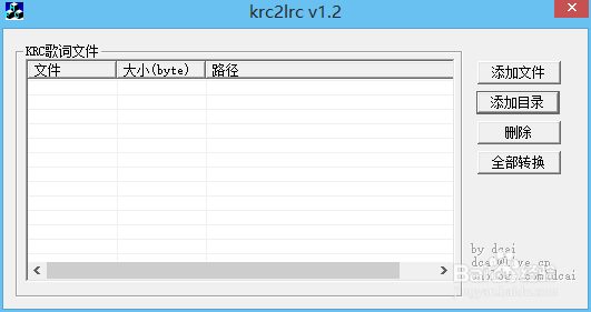krc2lrckrc歌词转换器 批量转换KRC文件操作步骤