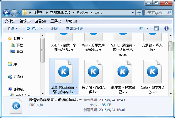 krc2lrckrc歌词转换器 转换后LRC歌词在播放器显示效果