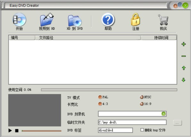 Easy DVD Extractor 光盘提取 操作界面 截图