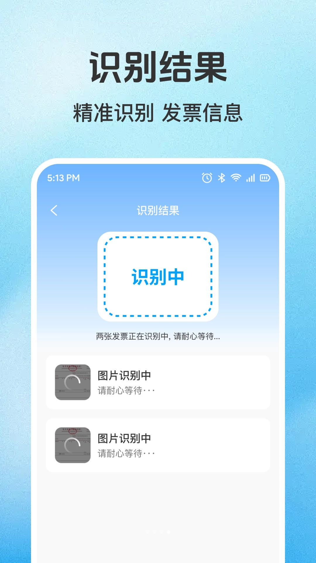 发票助手2026 智能开票工具