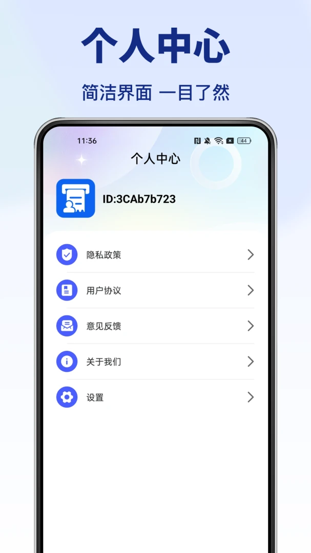 发票助手2026 智能开票工具