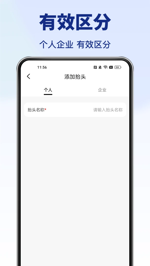 发票助手2026 智能开票工具
