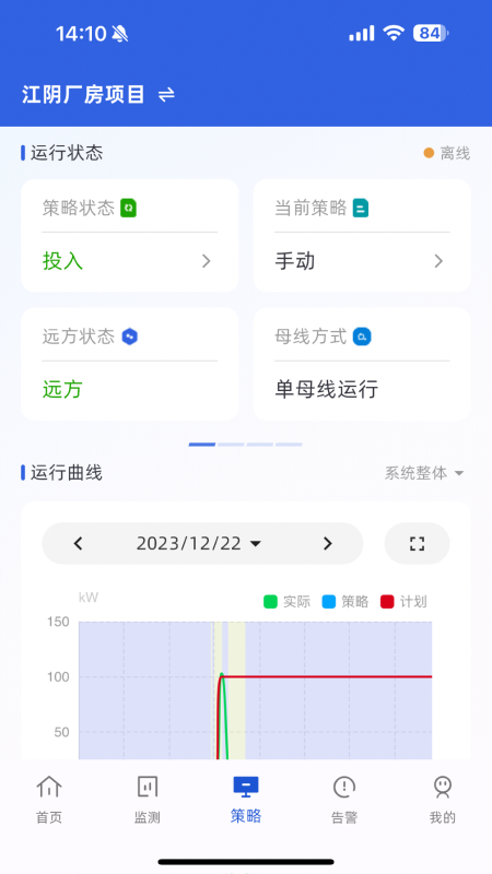 ECO能管云 安卓版 能源管理界面截图