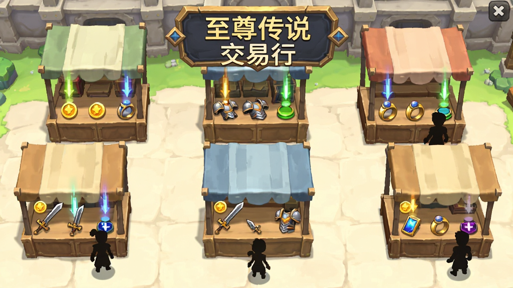 画面展示游戏内交易市场场景,多个摊位排列整齐,摊位上摆放着武器、盔甲、戒指等装备图标,上方悬浮“至尊传说”交易行招牌。布局采用俯视视角,风格为2.5D游戏界面截图感。细节包含金币图标、装备品质光柱、玩家角色剪影。画质明亮,干净整洁,无多余装饰。