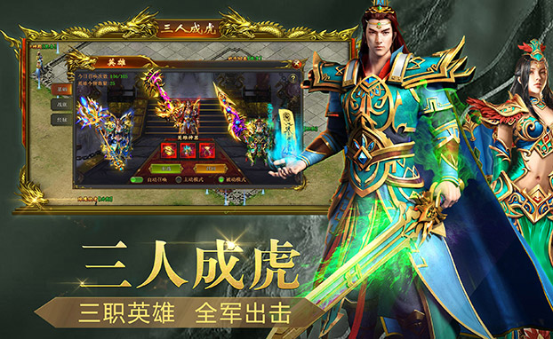 至尊传说安卓版角色选择界面截图