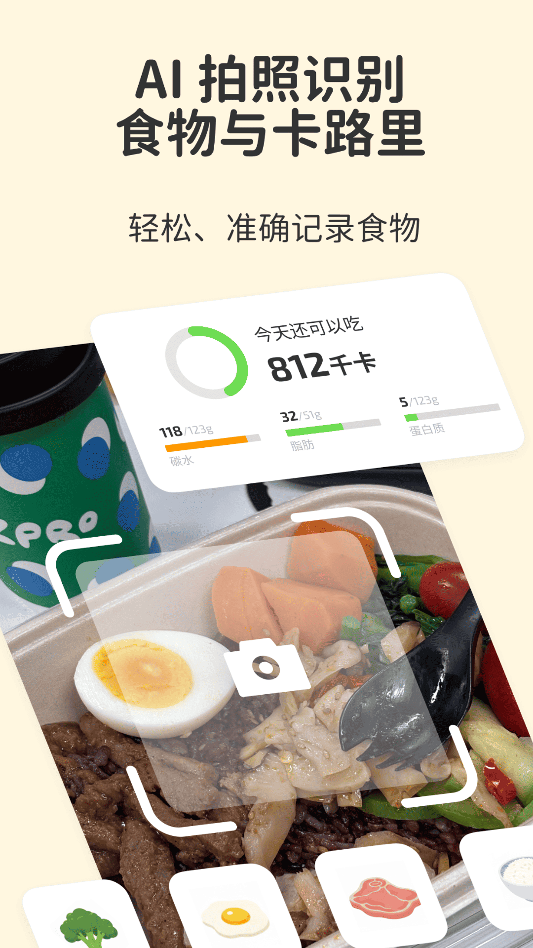 Fito 安卓版 运动健康界面截图