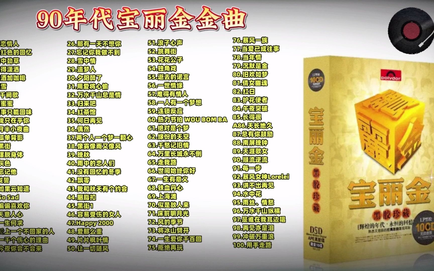 老歌放映机经典怀旧金曲合集界面