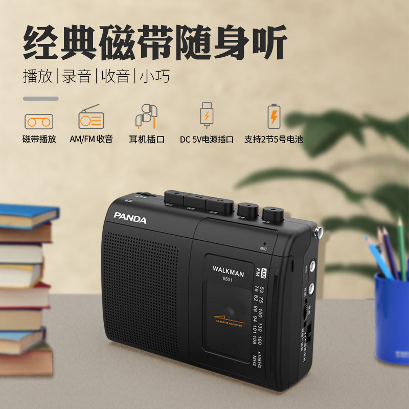 老歌放映机怀旧磁带随身听场景