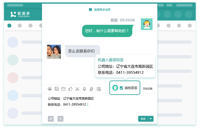 即回自动回复工具设置界面与客服效率提升场景图