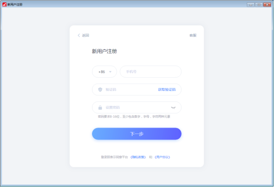 博扬星课堂账号注册登录与基础设置页面截图