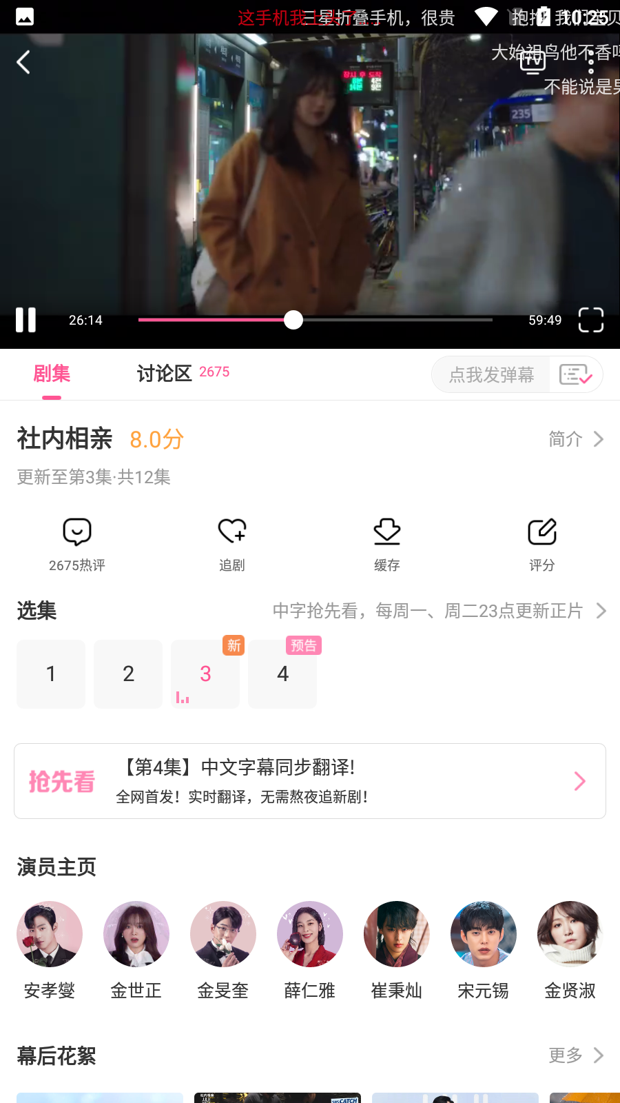 韩剧TV极简版手机电脑安装步骤示意图