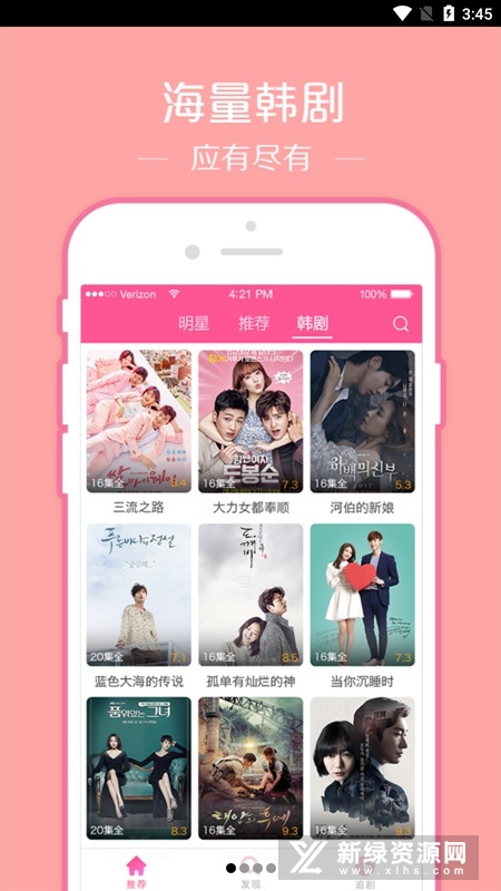 韩剧TV极简版安装包体积小启动快对比图