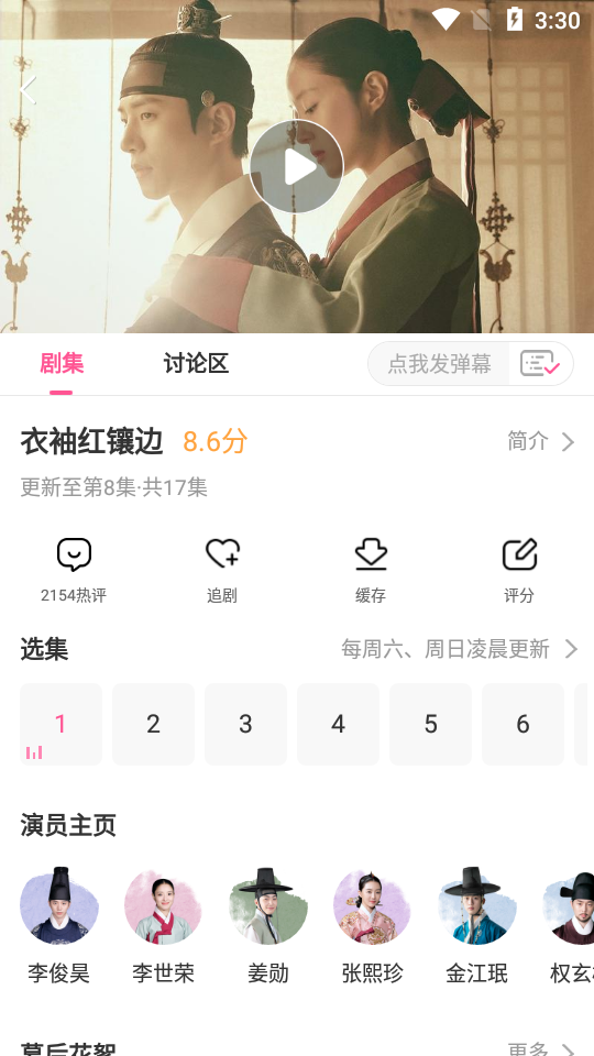 韩剧TV极简版无广告纯净追剧神器界面截图