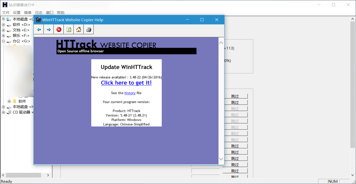WinHTTrack HTTrack 安卓版 整站下载工具界面