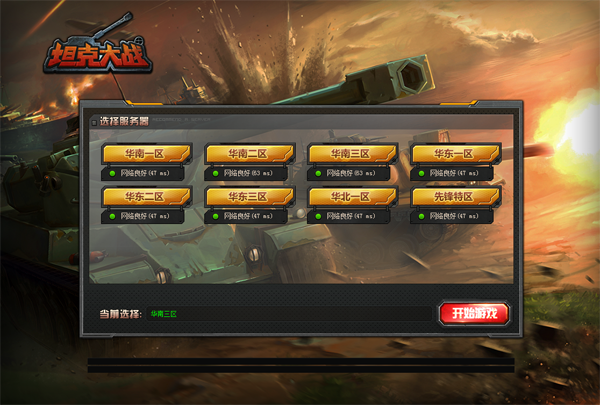 正版坦克大战手游iOS版下载安装界面截图 包含苹果手机App Store搜索和游戏主界面