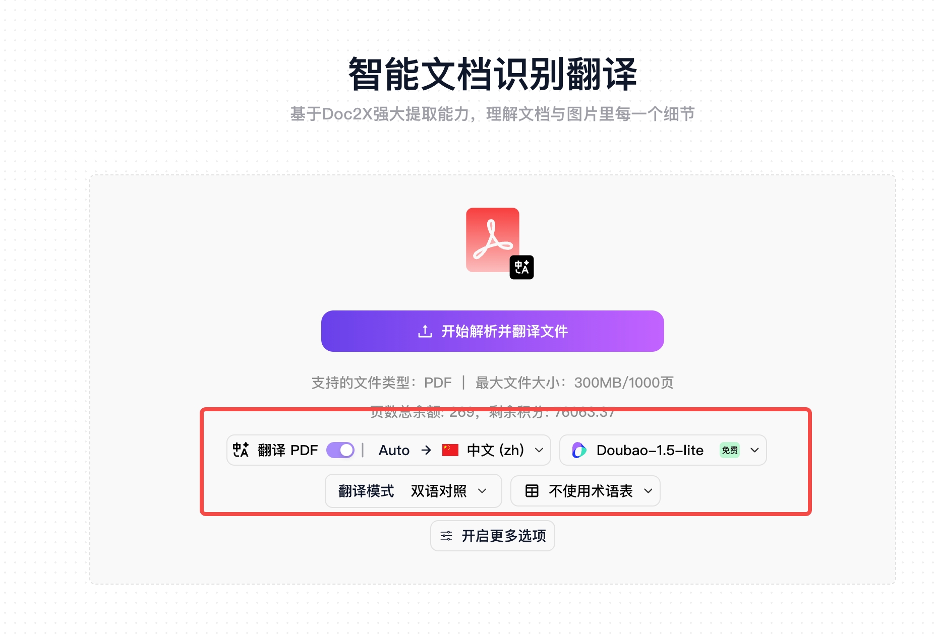 Chmu Translate �ĵ����빦�ܲ��������ͼ