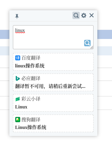 Chmu Translate ��������ʷ��빦��ʵ��ʹ��Ч��