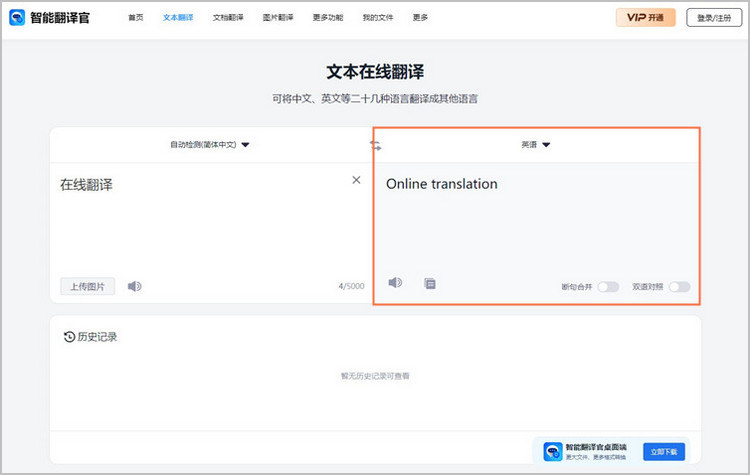 Chmu Translate ���߷��빤��ʹ�ý����빦��ʵ��չʾ