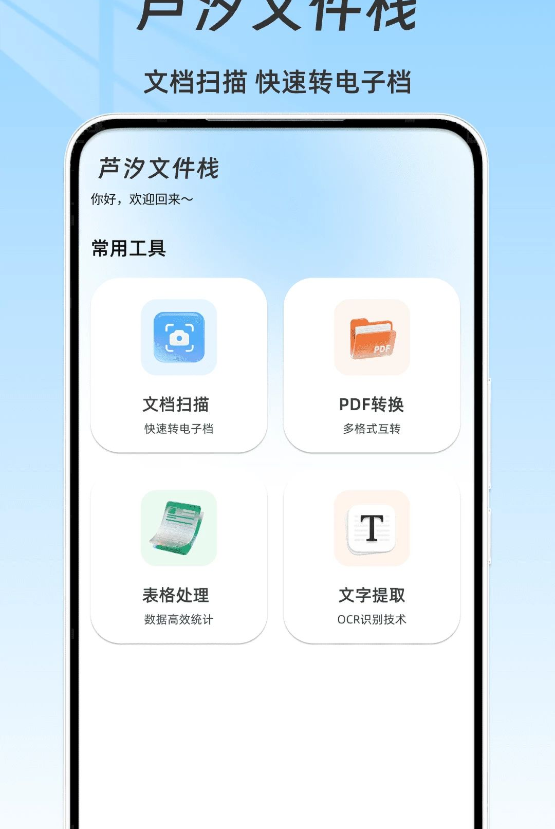 «ϫ�ļ�ջ1.0.1 �ļ�����