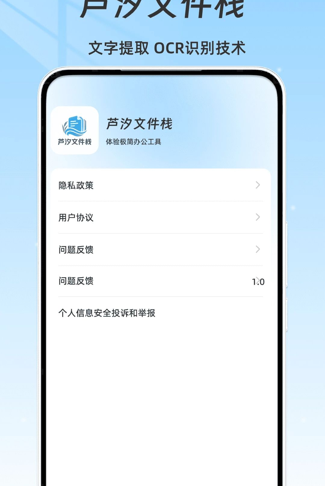 «ϫ�ļ�ջ1.0.1 �ļ�����