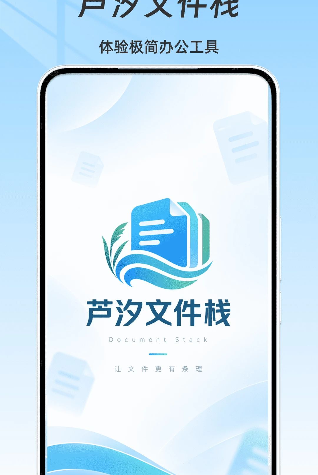 «ϫ�ļ�ջ1.0.1 �ļ�����