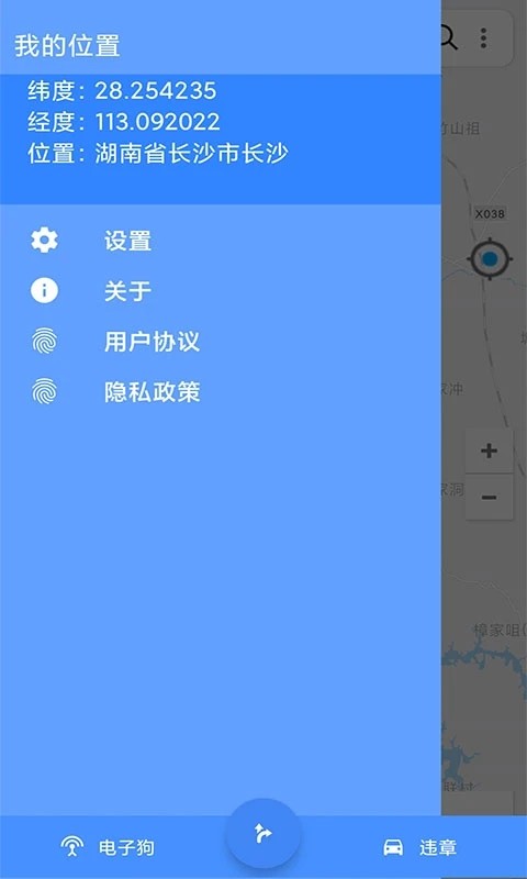 手机语音导航 安卓版 路线偏好设置界面