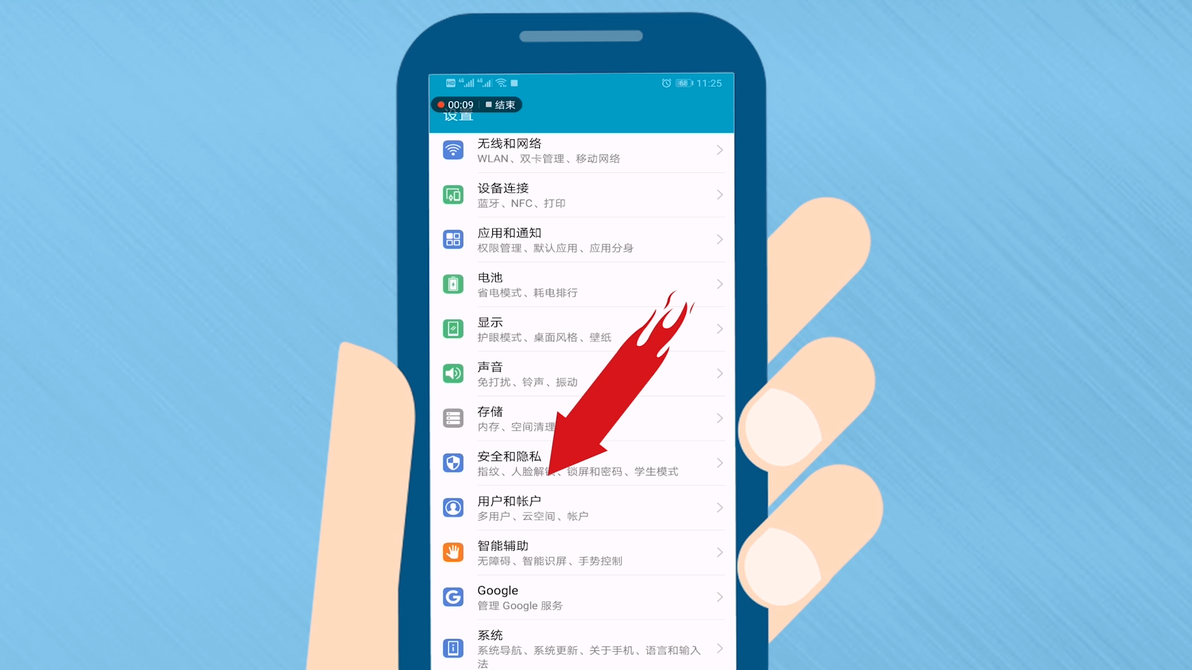 手机语音导航 安卓版 权限设置界面