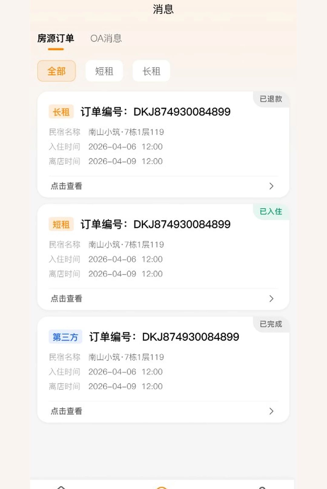 ȫ����С����1.0.0 ���޹�������