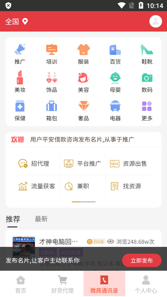 全意租小助手 安卓版 用户评价截图